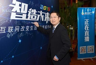 2015智造申活 騰訊房產(chǎn)上海站年會(huì)盛大閉幕