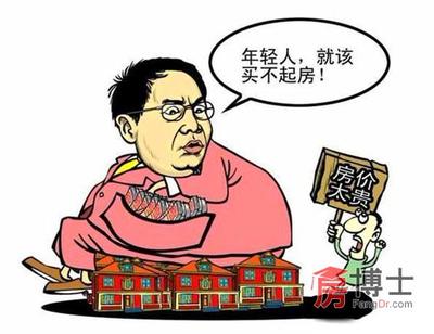 七點(diǎn)揭秘靠工資永遠(yuǎn)買(mǎi)不起房真相看完我淚奔了_上海房地產(chǎn)綜合門(mén)戶_上海房博士